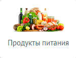 Международная перевозка продуктов питания продукты питания, перевозка продуктов питания